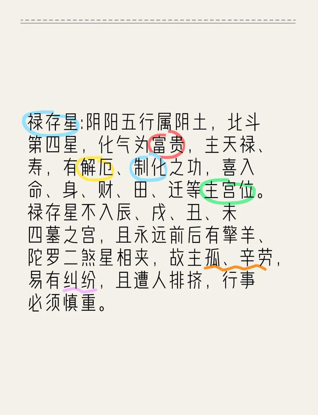 星五行属性