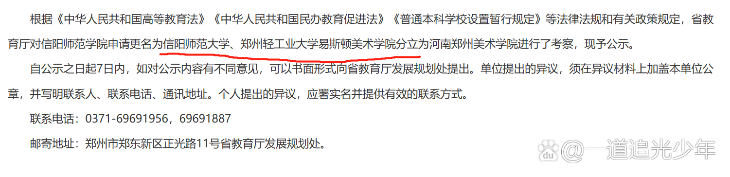 新乡医学院更名