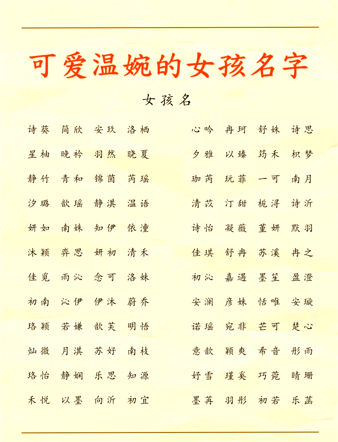 洢字取名寓意