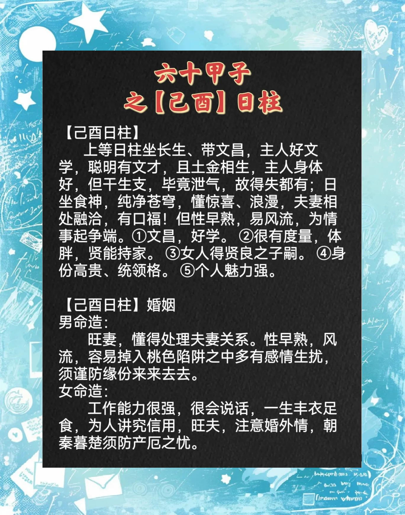科普展现:庚申日柱男命（庚申日柱男命最苦）
