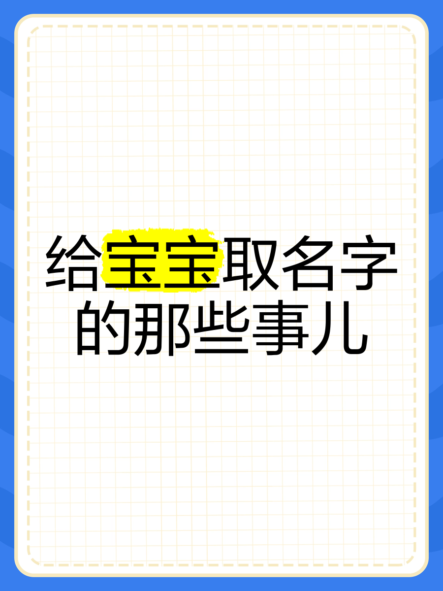 科普展现:取个名字（给猫取个名字）