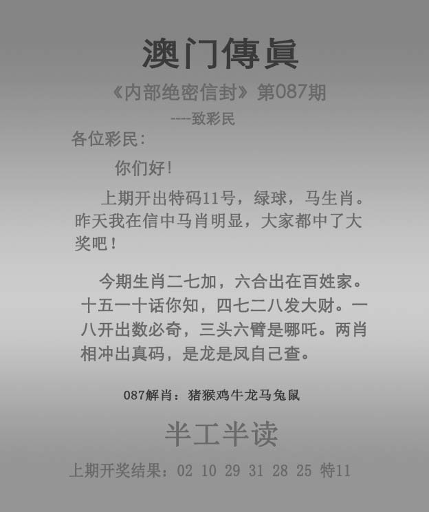 澳门王中王100%期期中2024年