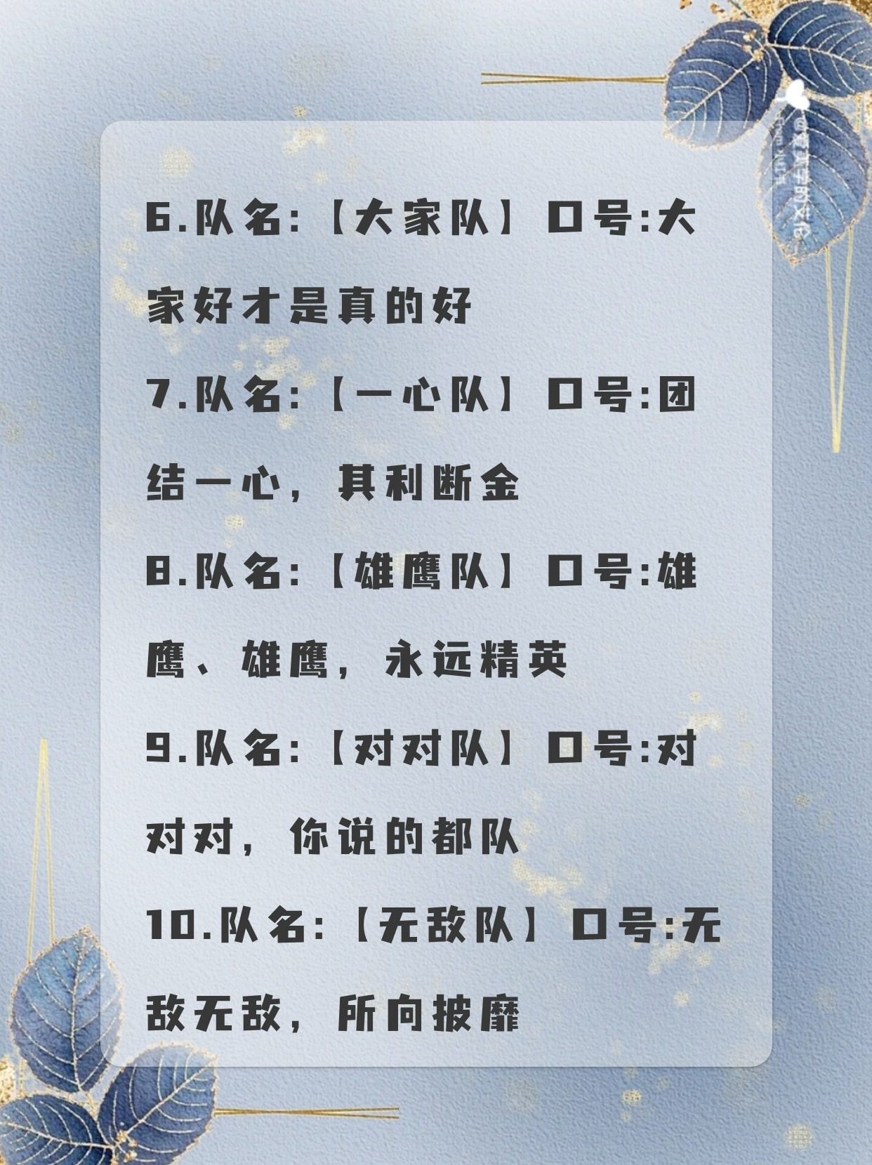 科普展现:霸气组名（三人霸气组名）