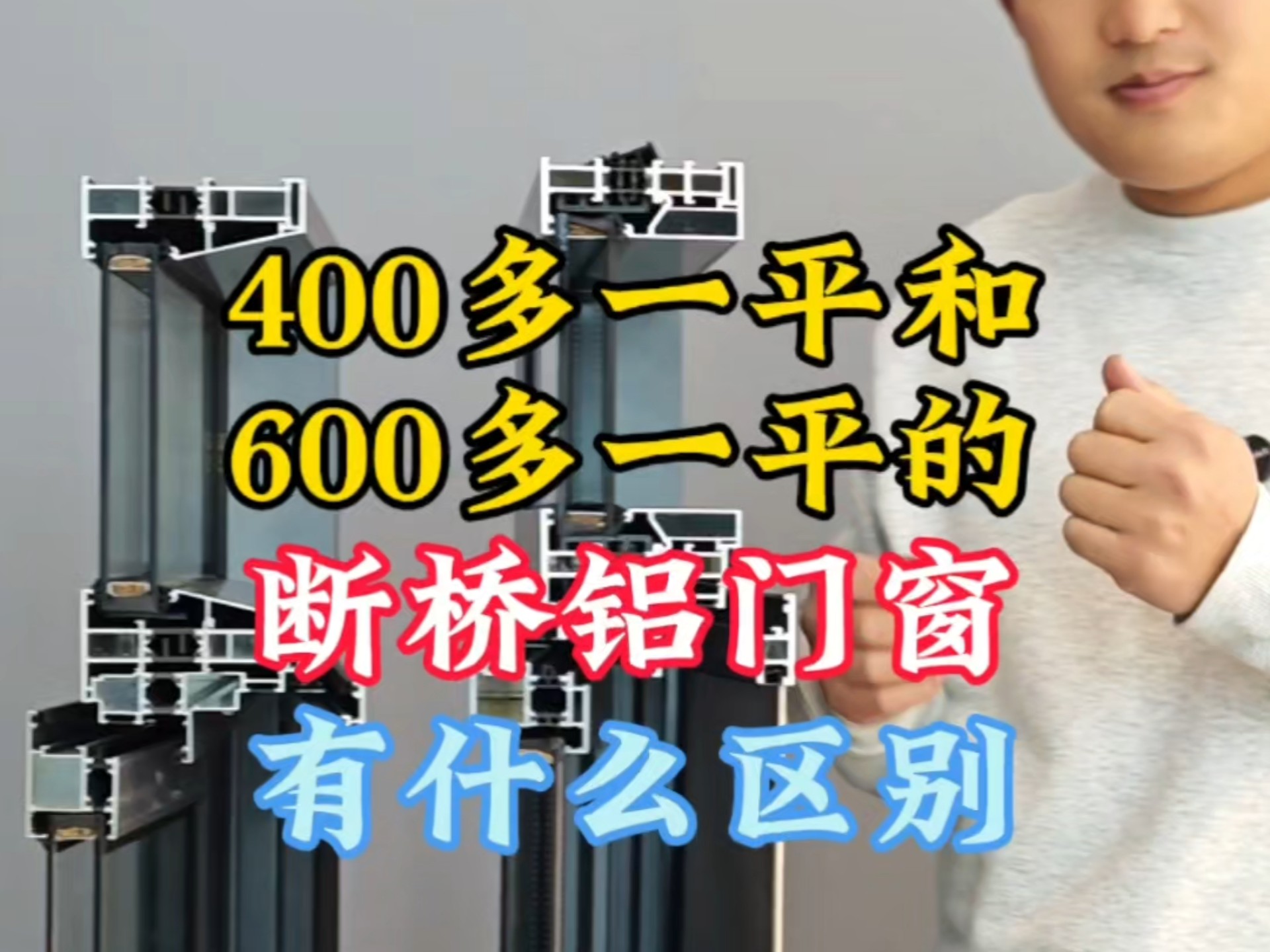 房子门窗相对好吗