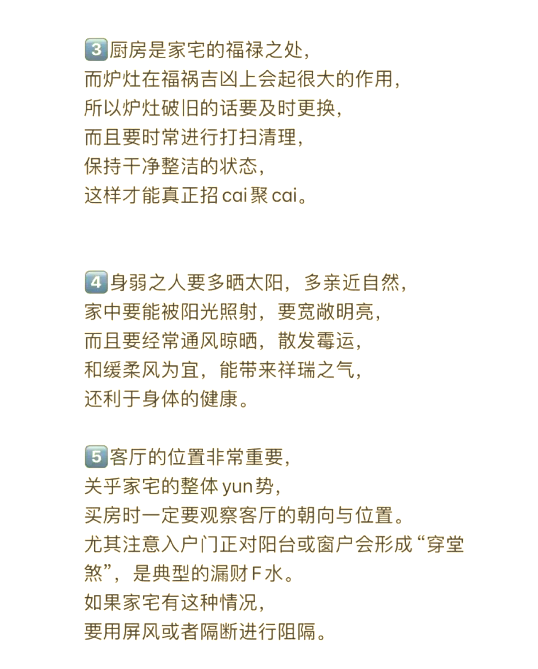 怎样提升偏财运