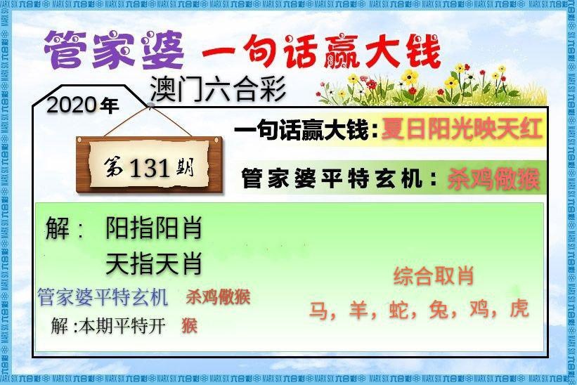 澳门六合最准彩资料