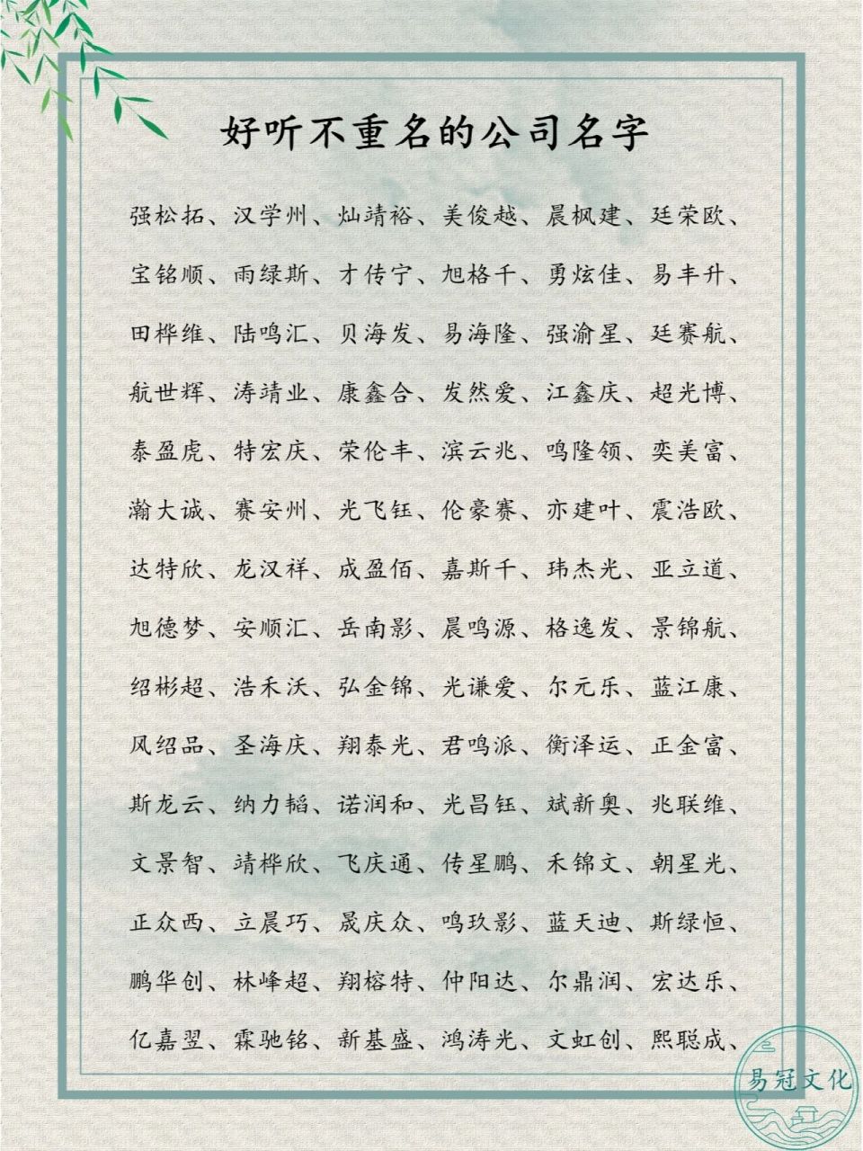 三个字公司名称