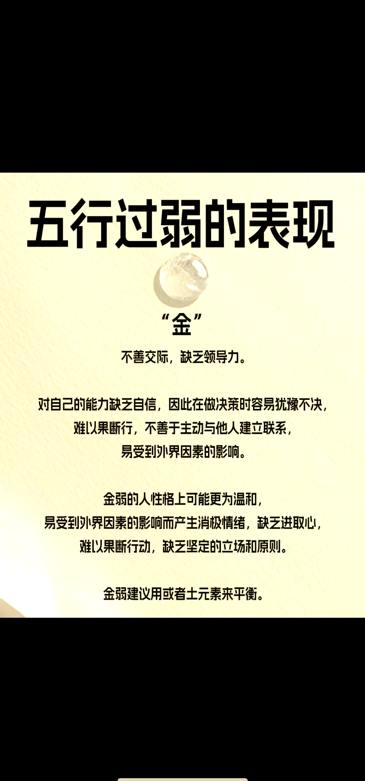 五行什么生火
