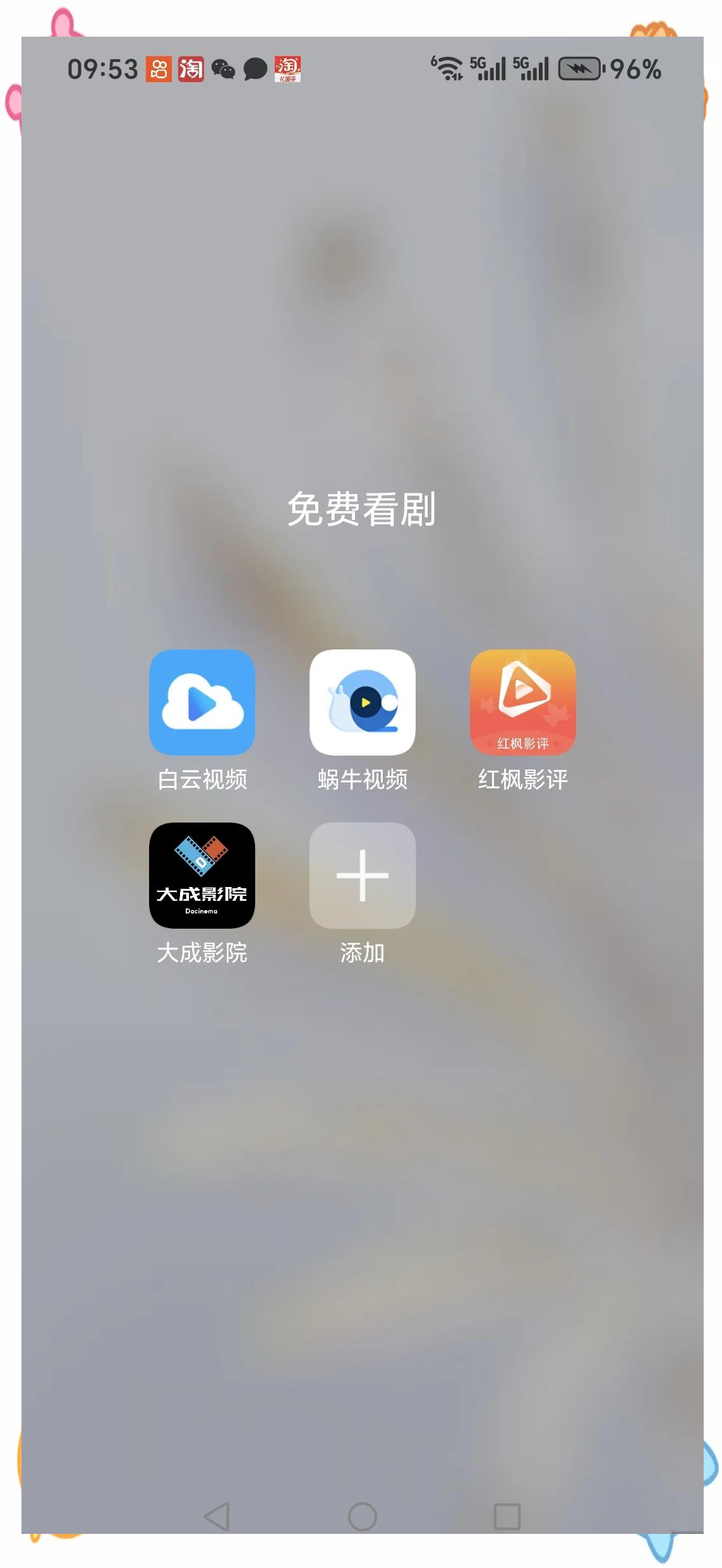 免vip追剧软件十大排名