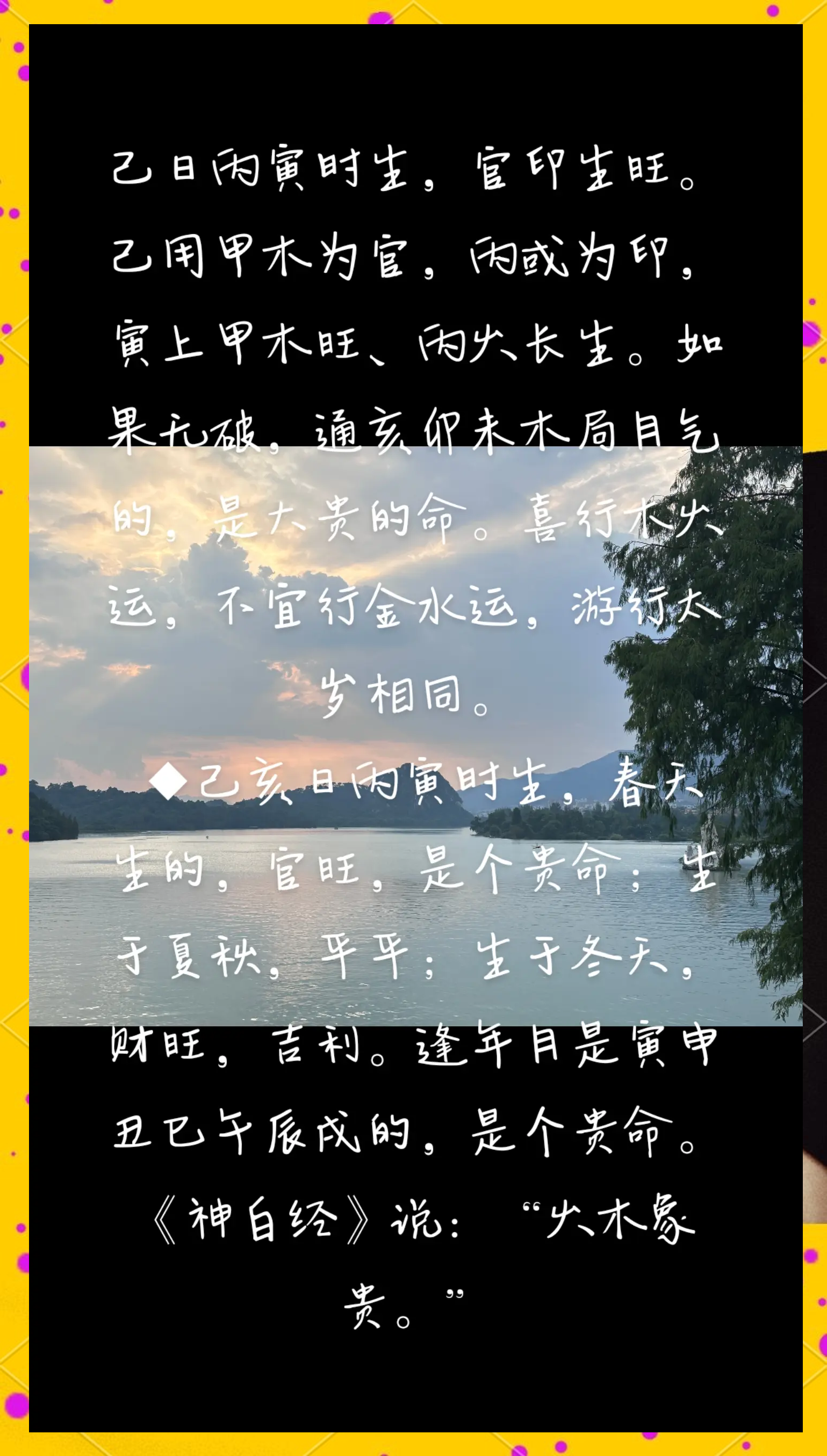寅时出生男孩命运