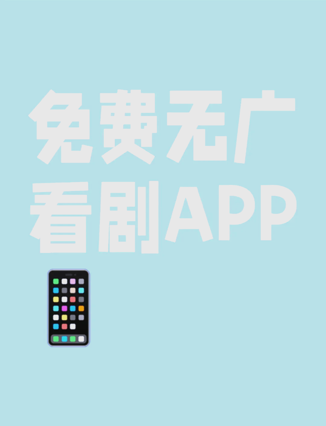 不需要会员的追剧软件电脑