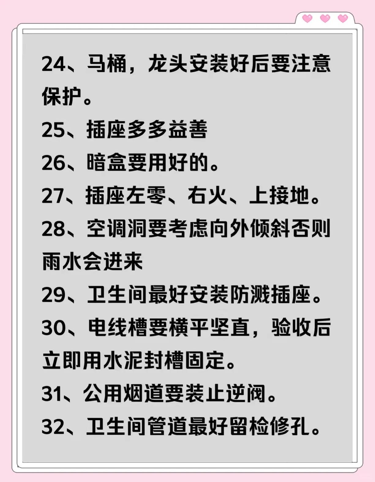 装修房子风水忌讳