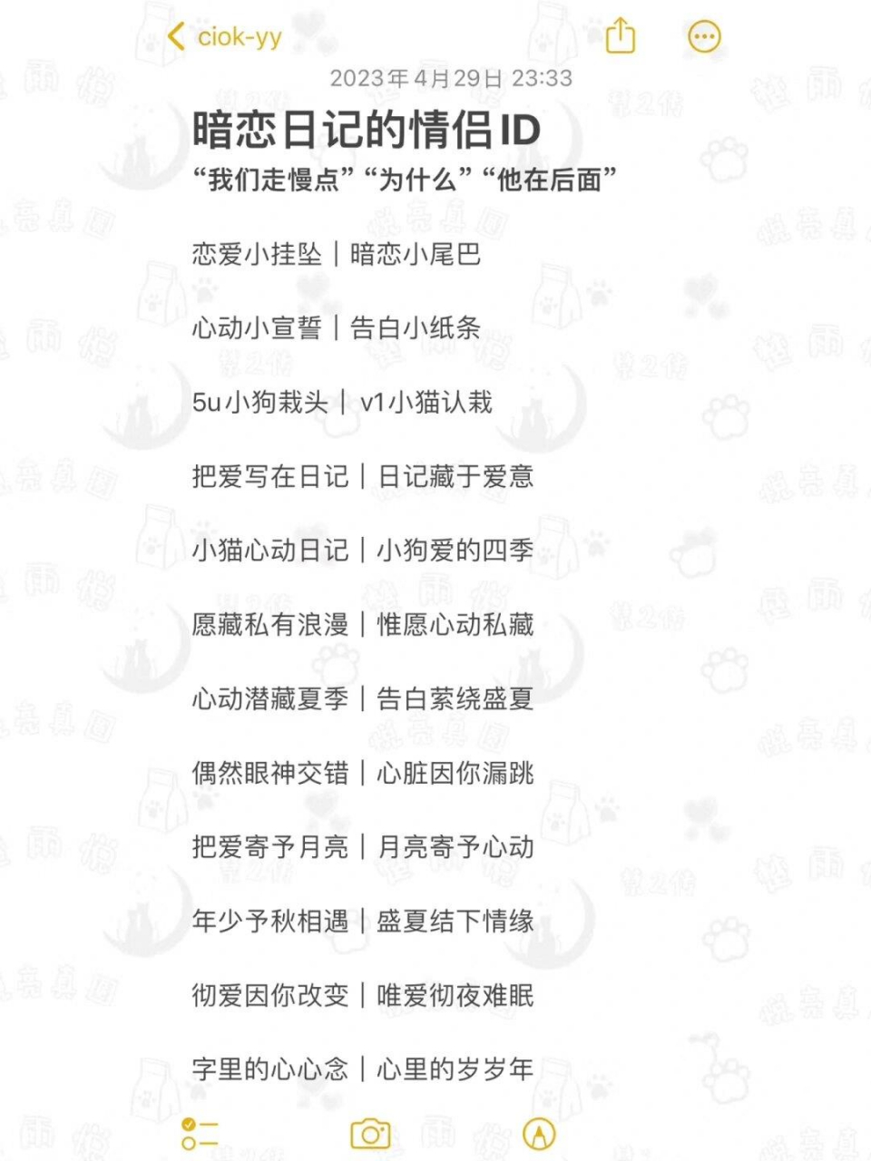 科普展现:好听情侣名（好听情侣名字一对）