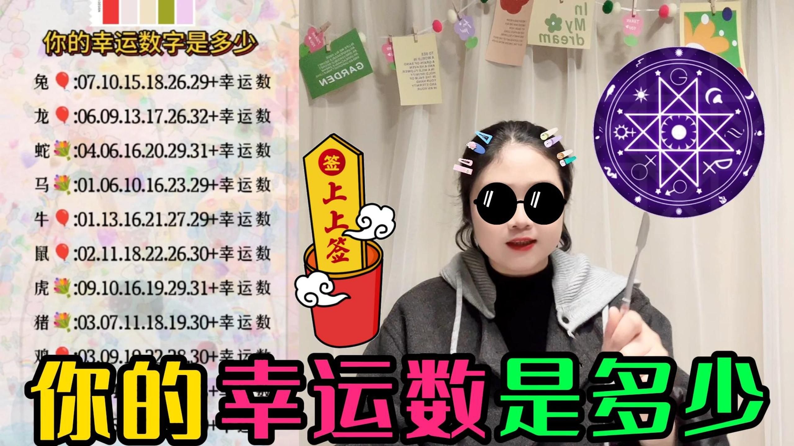 科普展现:幸运个数字（幸运数字对照表）