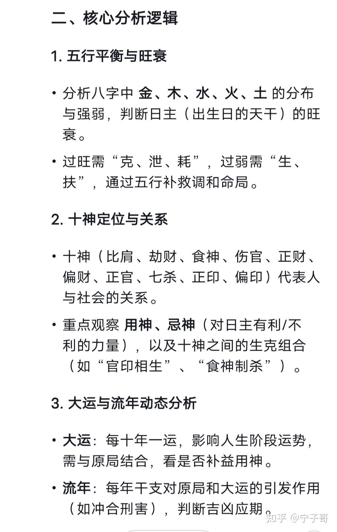 科普展现:如何学算命（如何学算命?）