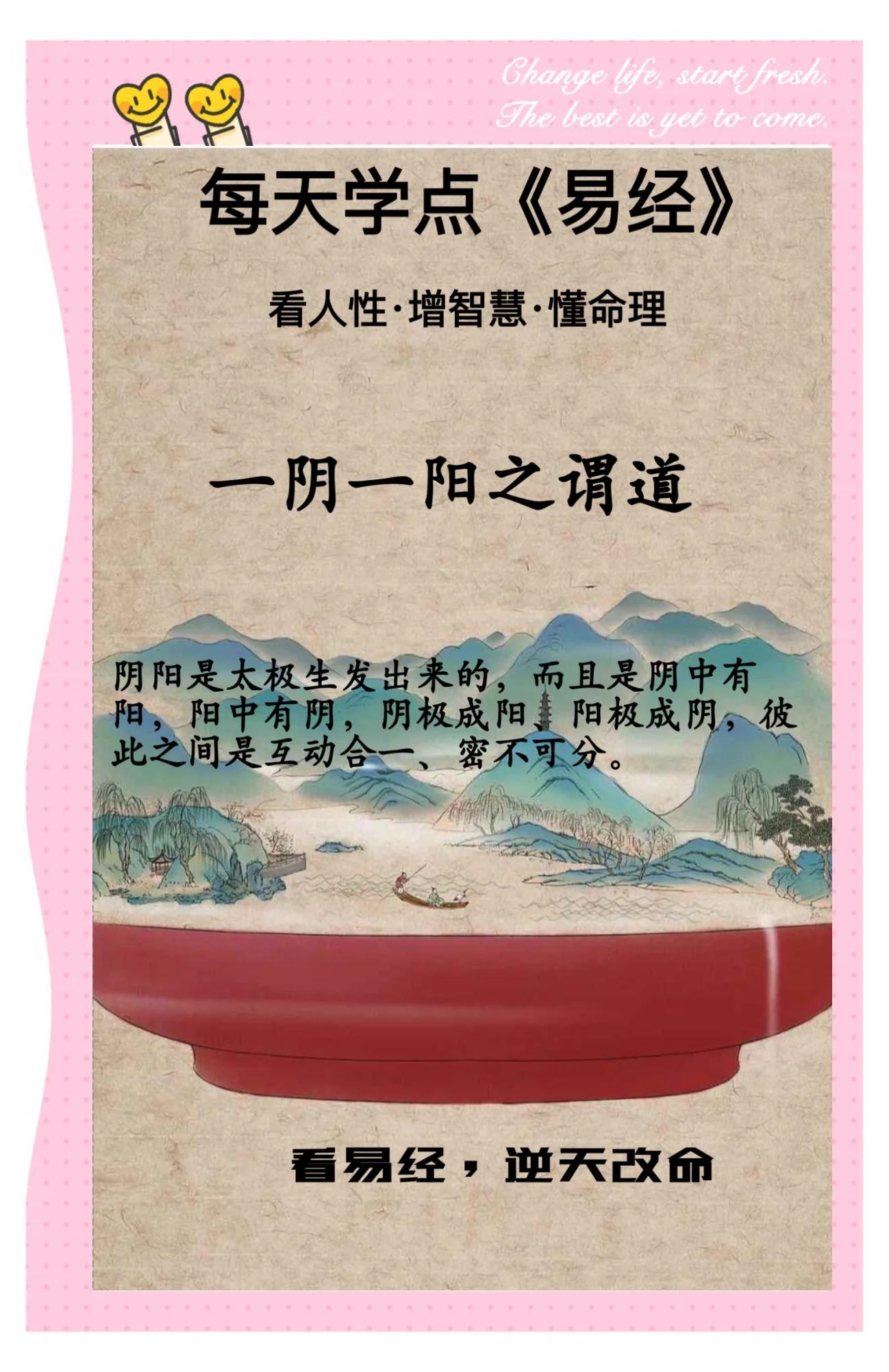 科普展现:如何改命（如何改命格）