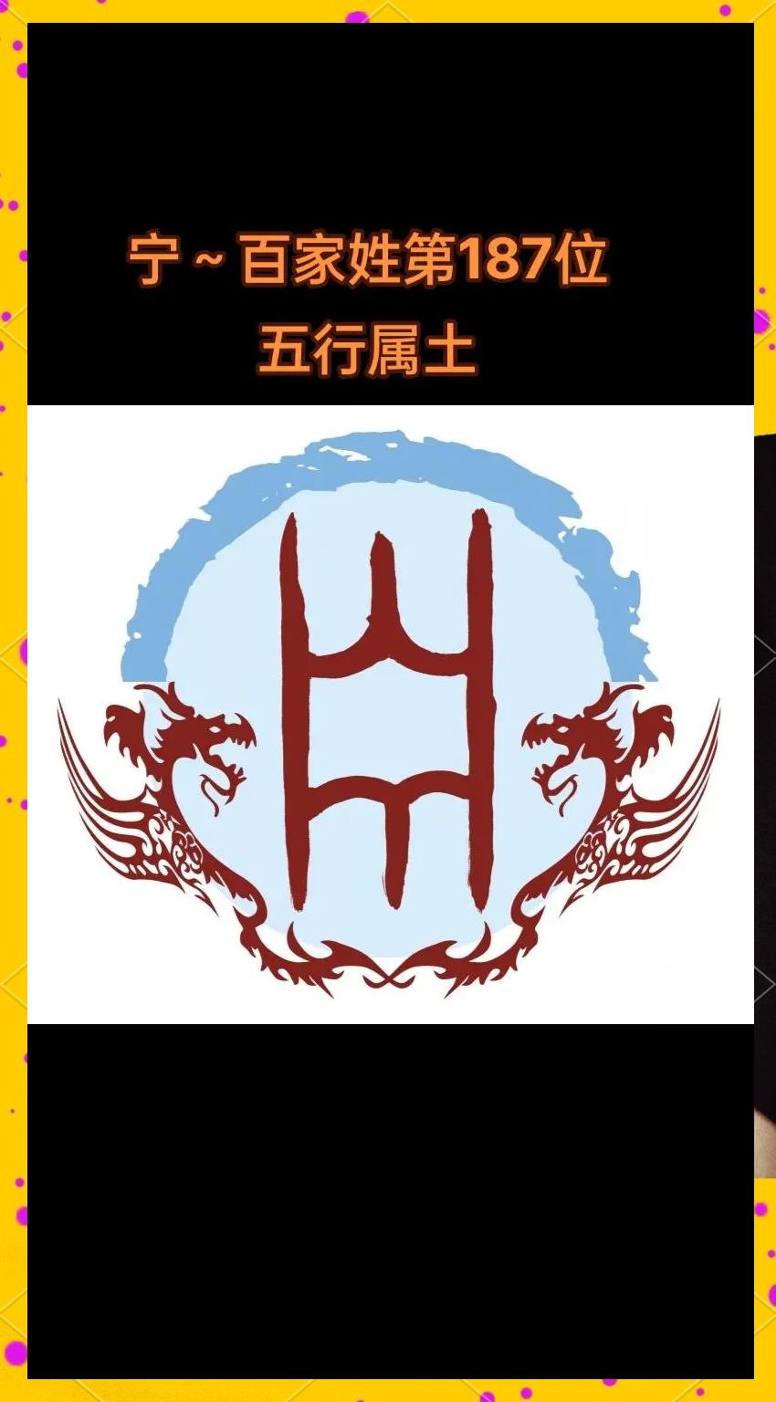 科普展现:宁字取名寓意（宁字取名寓意好吗）