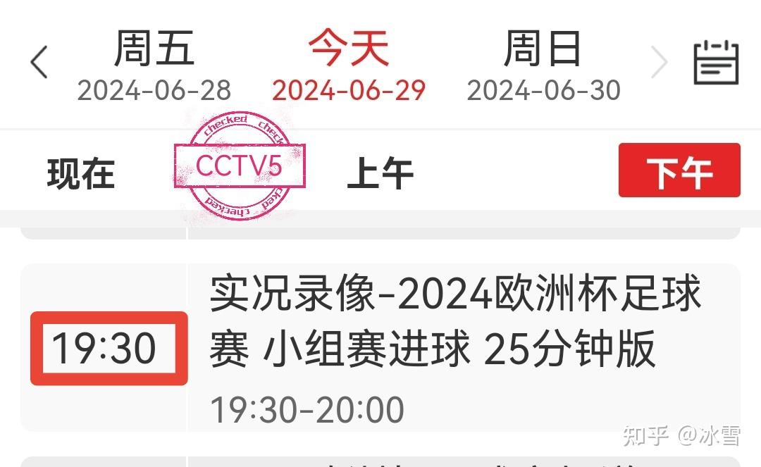 今天有什么体育赛事