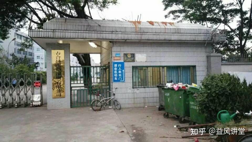 科普展现:冲撞煞损人丁（冲撞喜煞）