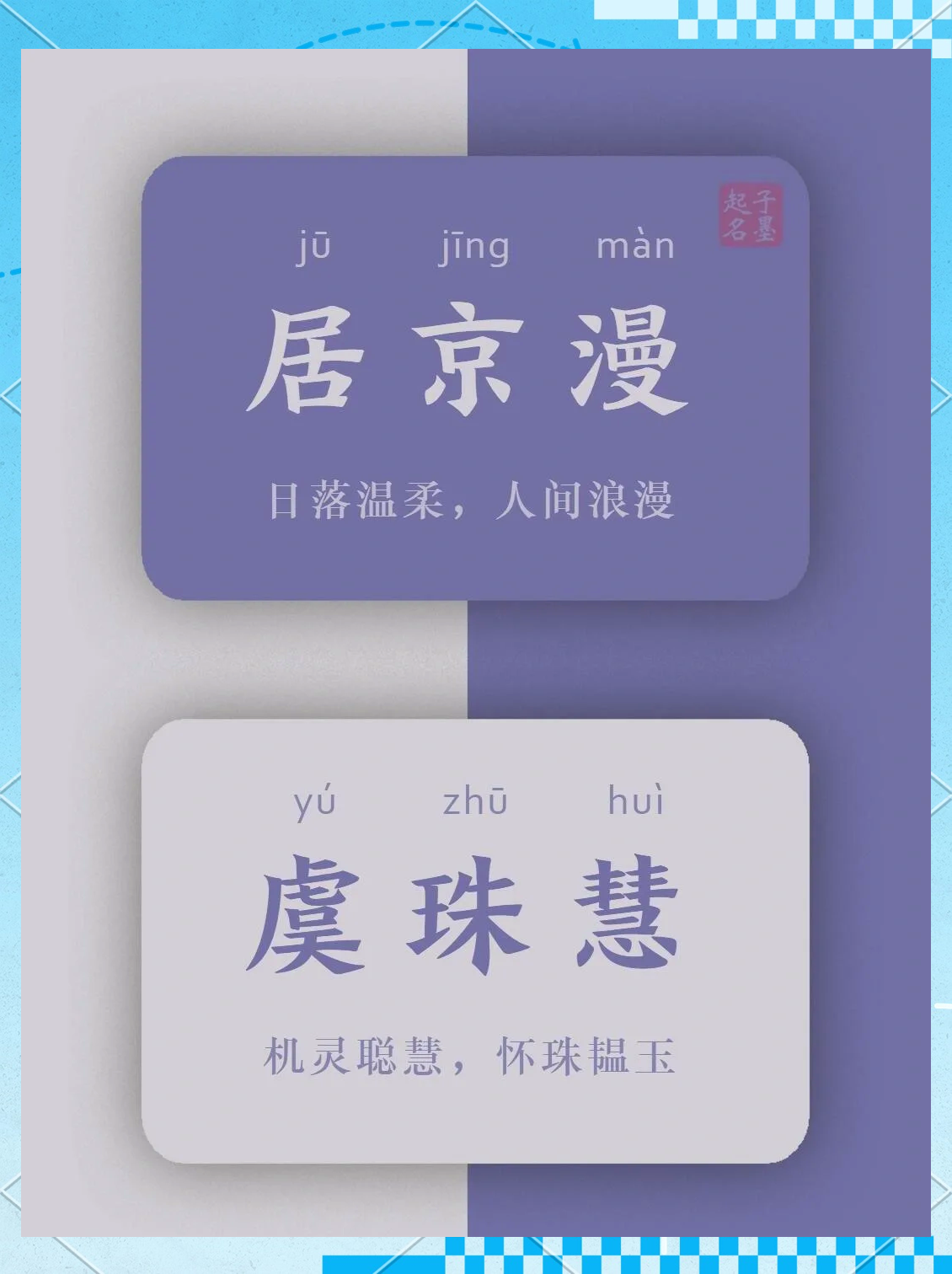 科普展现:禅意名字（很有禅意的名字）