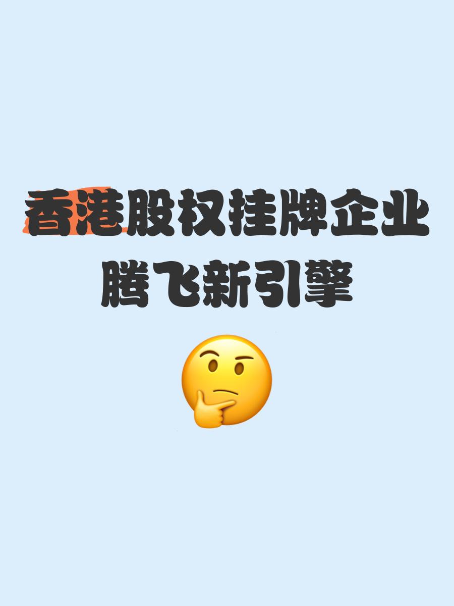 香港挂牌免费资料香港挂牌