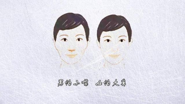 男人嘴小什么命