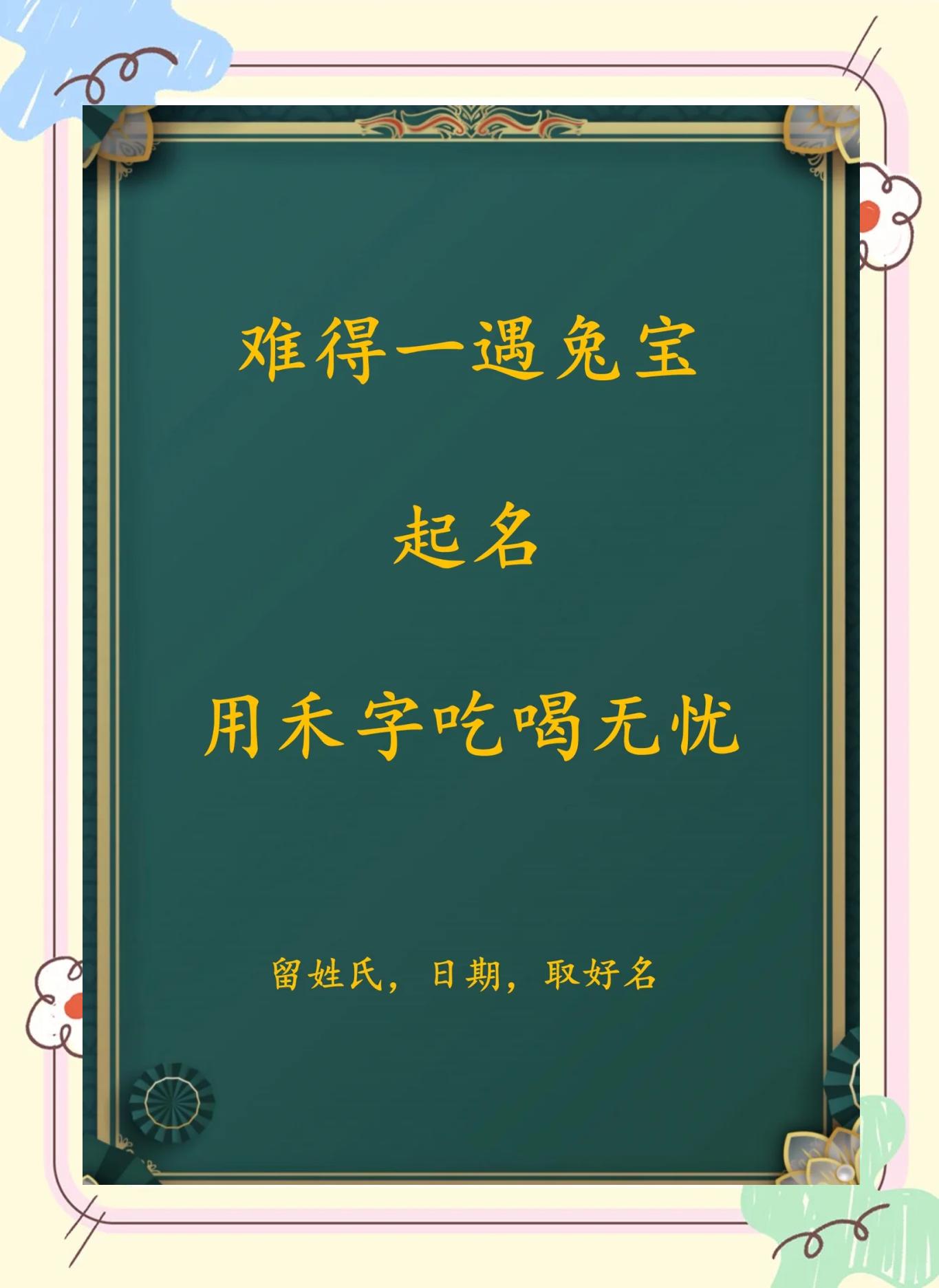 一禾名字寓意