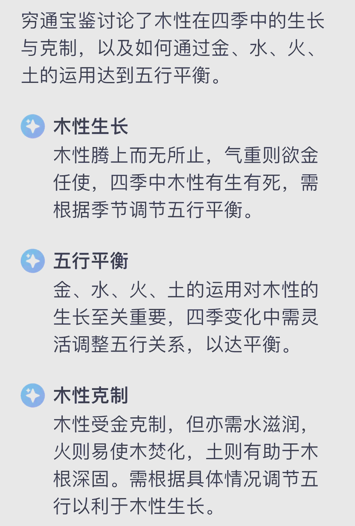 科普展现:木命什么意思（杨柳木命什么意思）