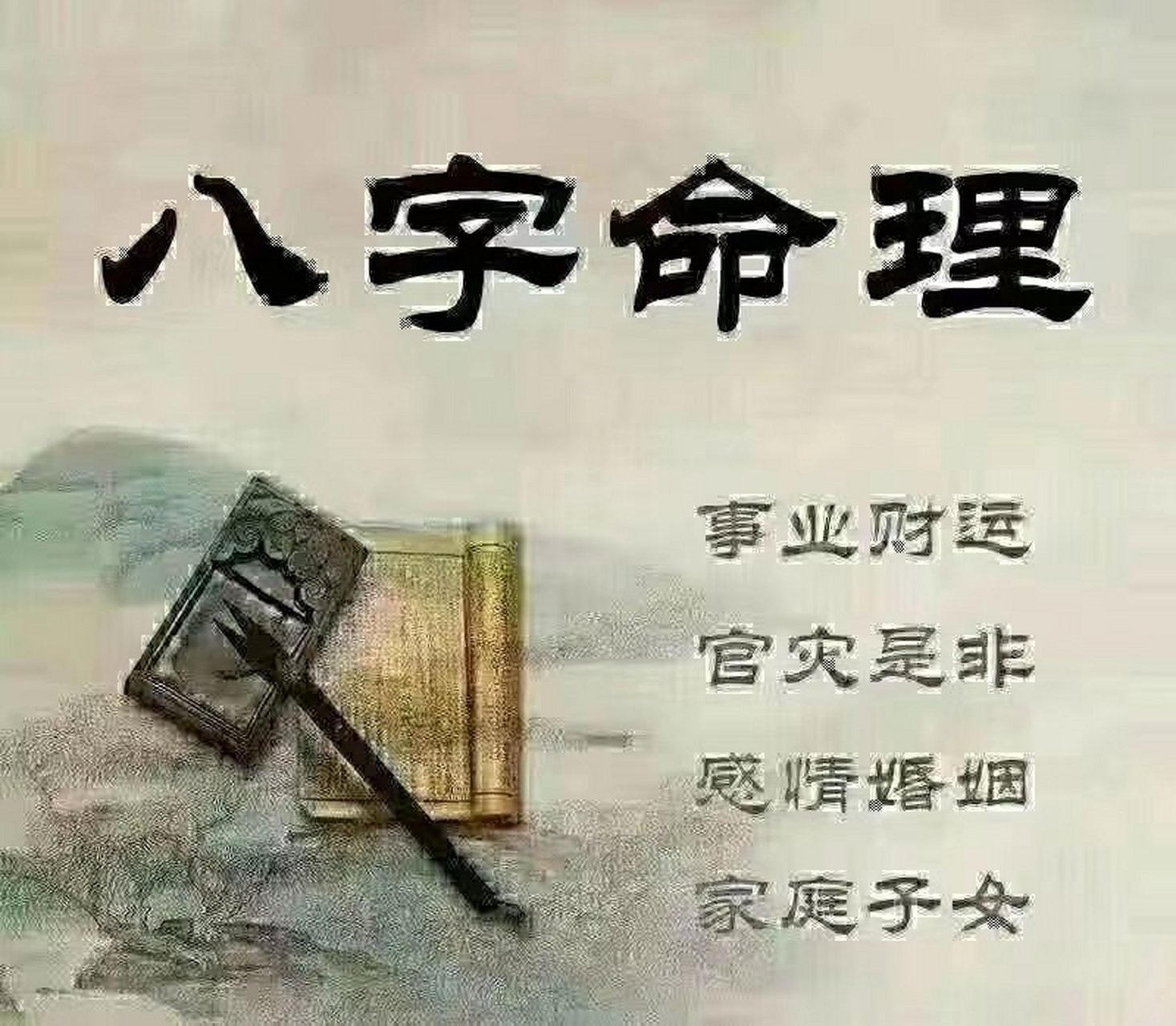 科普展现:免费命理测算（免费命理测算工具）