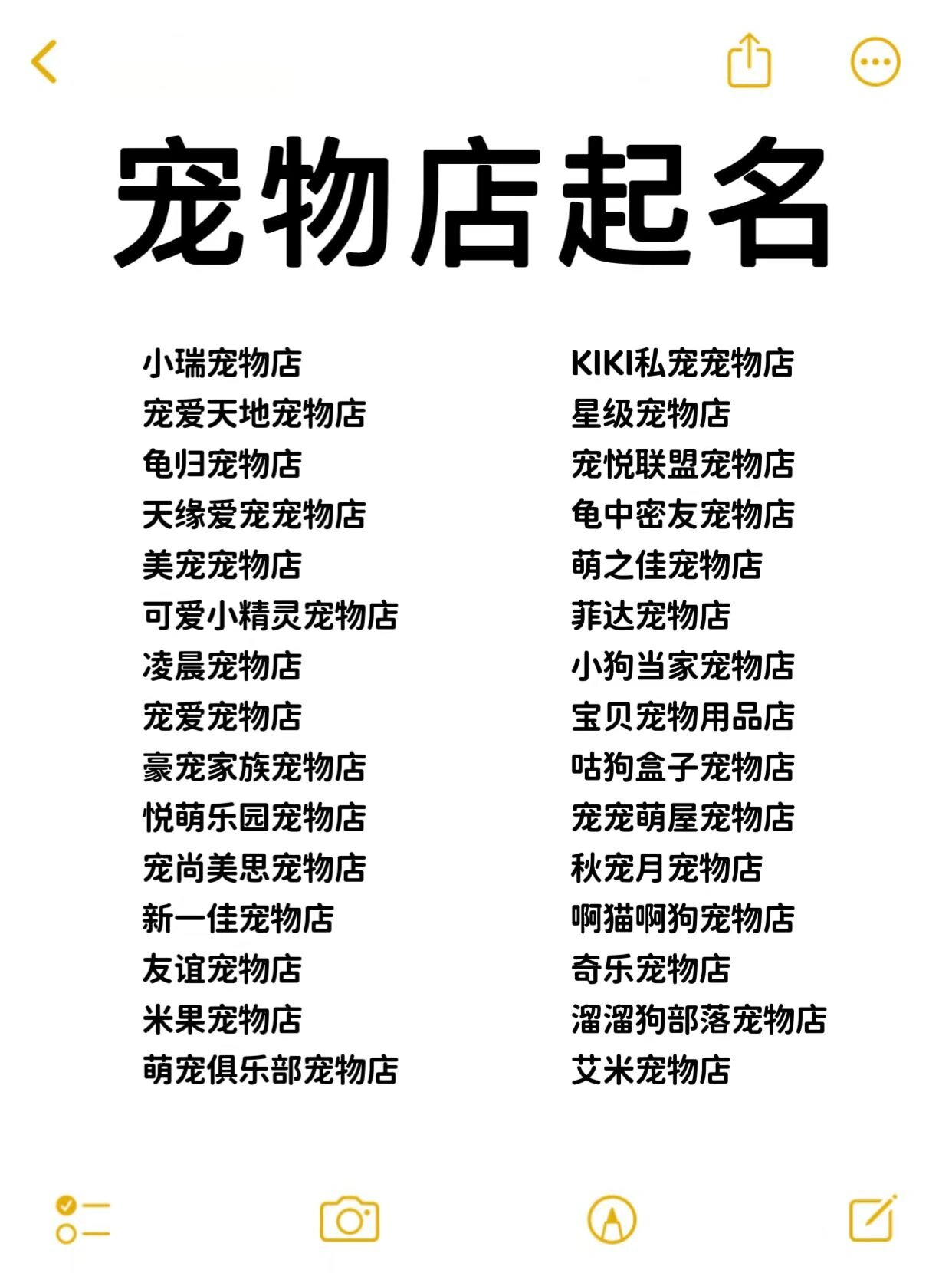科普展现:好听宠物名字（好听宠物名字女生）