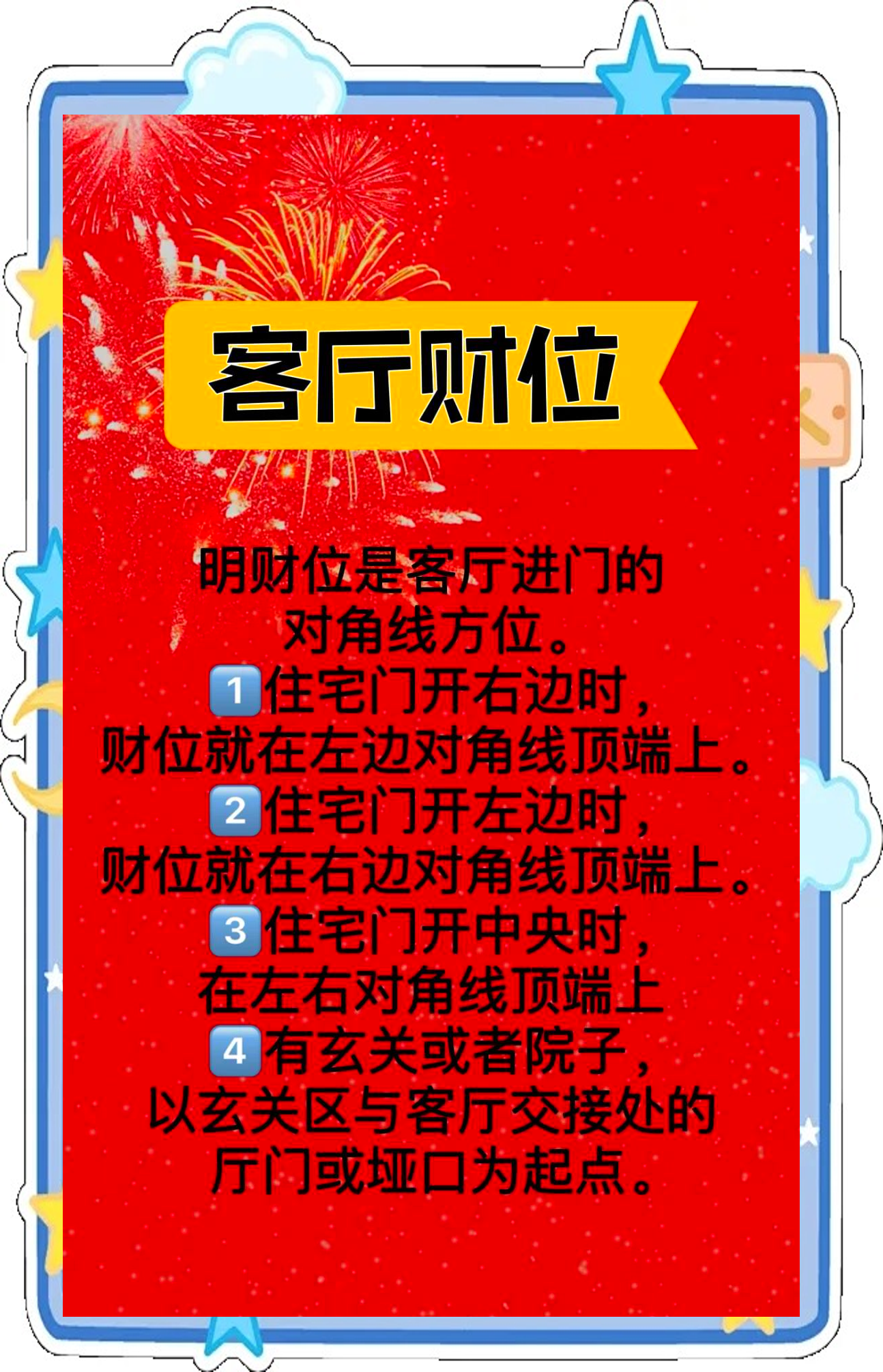 店铺风水如何聚财