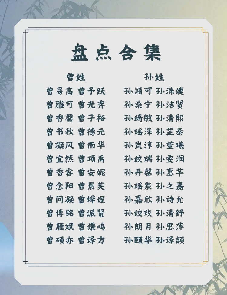 曾姓取名女孩