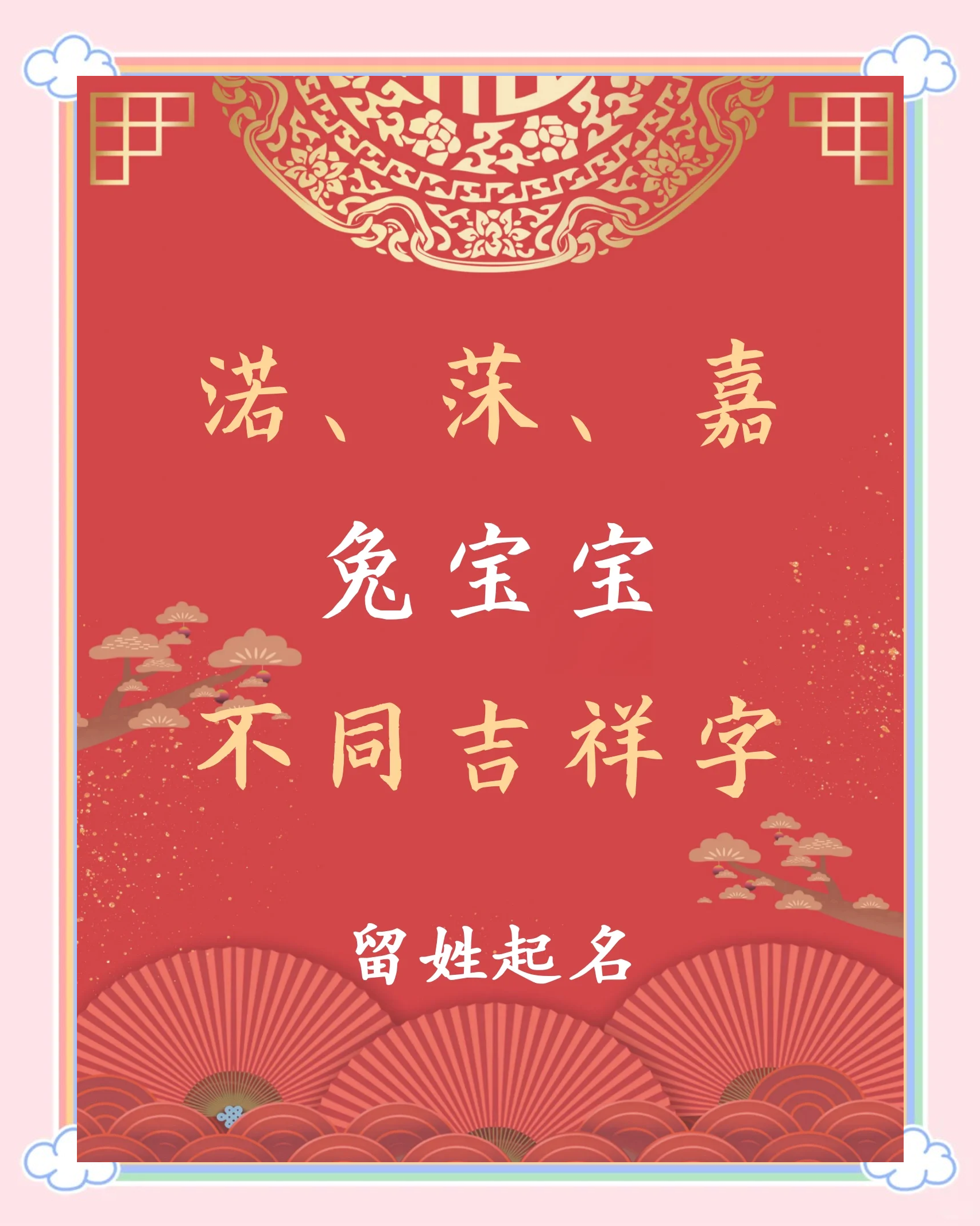 科普展现:焜字取名寓意（焜字取名吉凶）