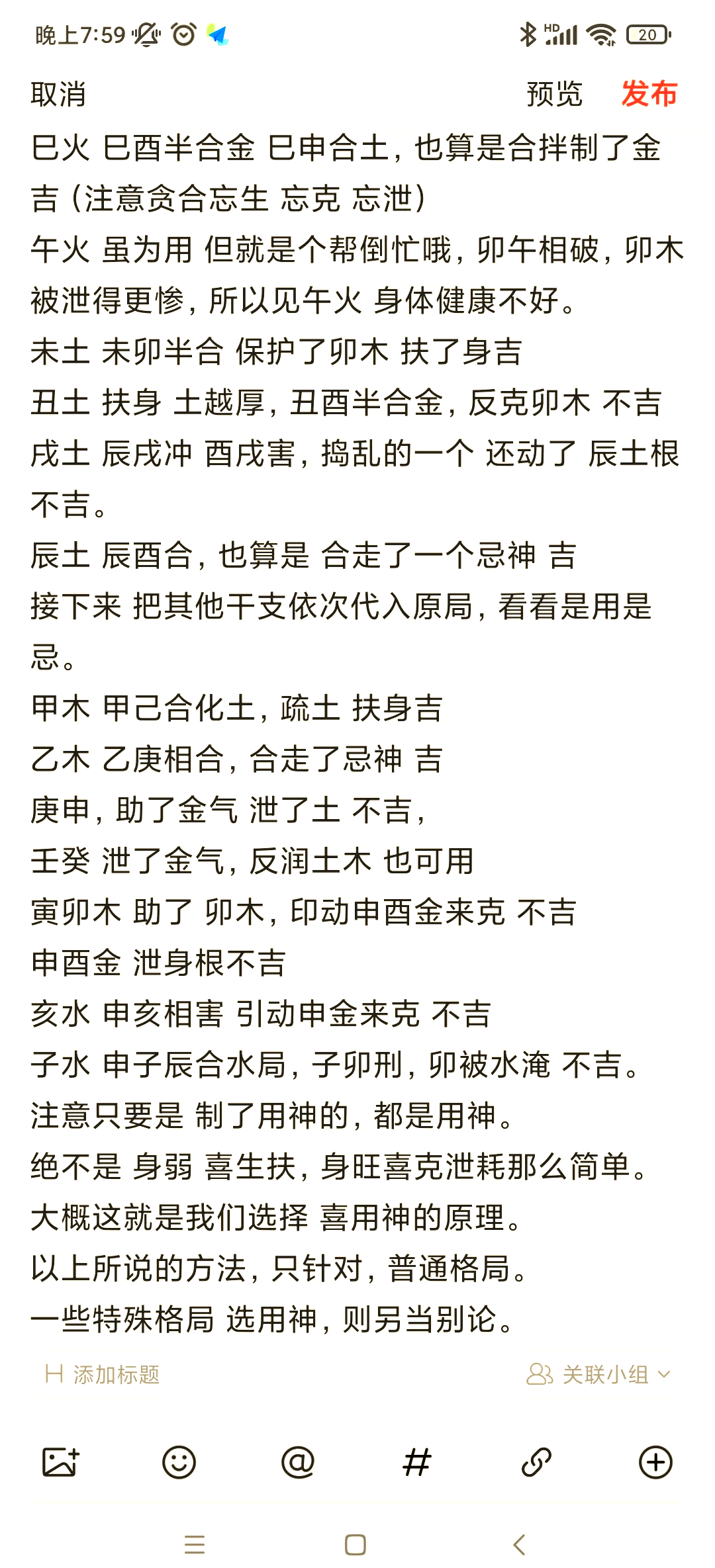 伤官格男命