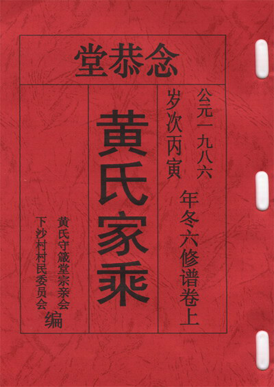 科普展现:正黄旗姓氏（满族正黄旗姓氏）