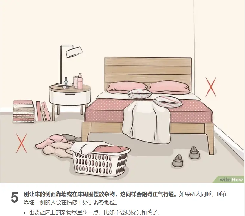 卧室风水影响运势