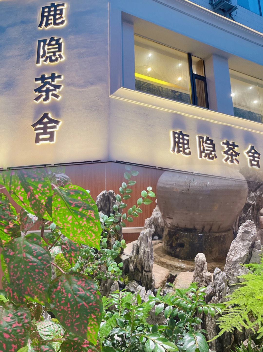 茶室取名字大全