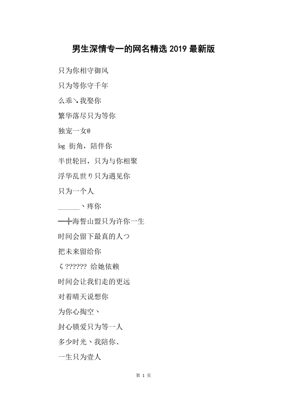 科普展现:有深度网名（深度含义网名）