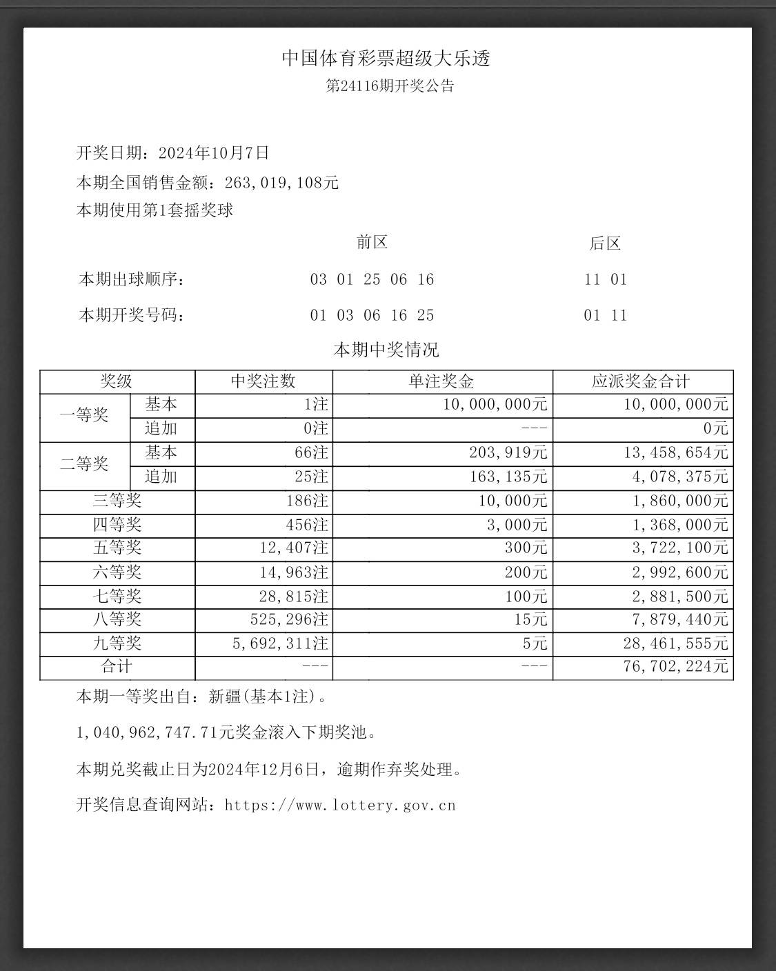 产品中心 第3页