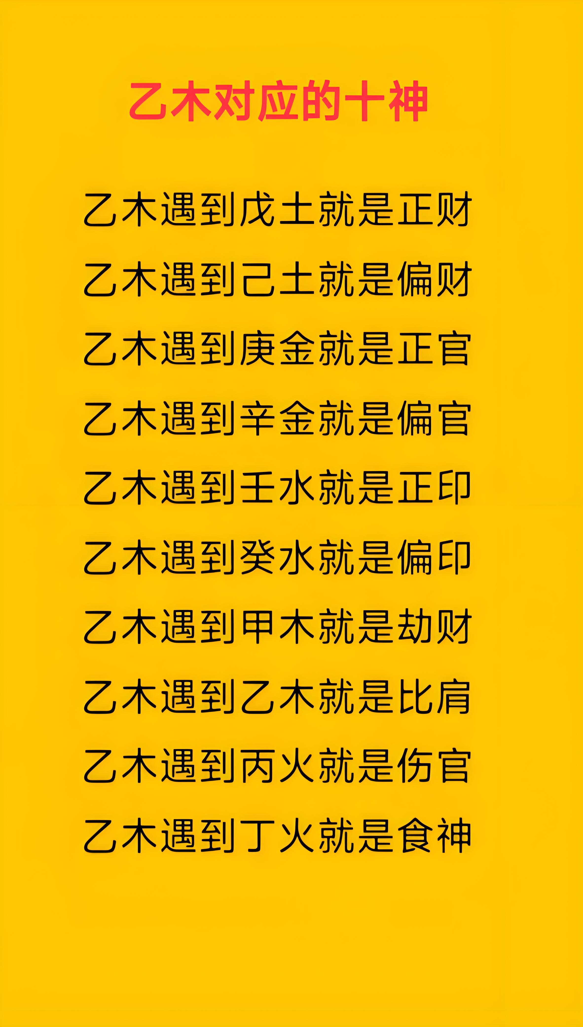 男命偏印代表什么