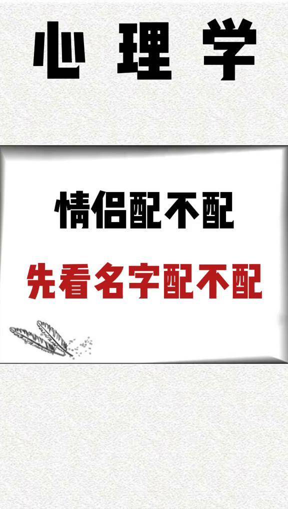 姓名配缘分测试