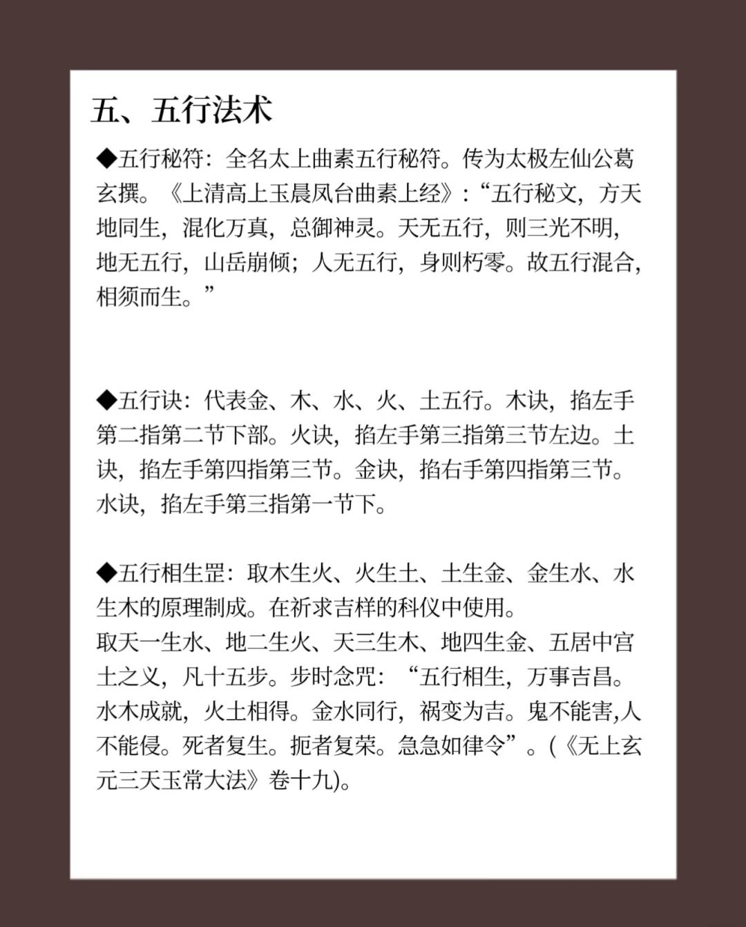 科普展现:五行属土（五行属土最吉利的字）