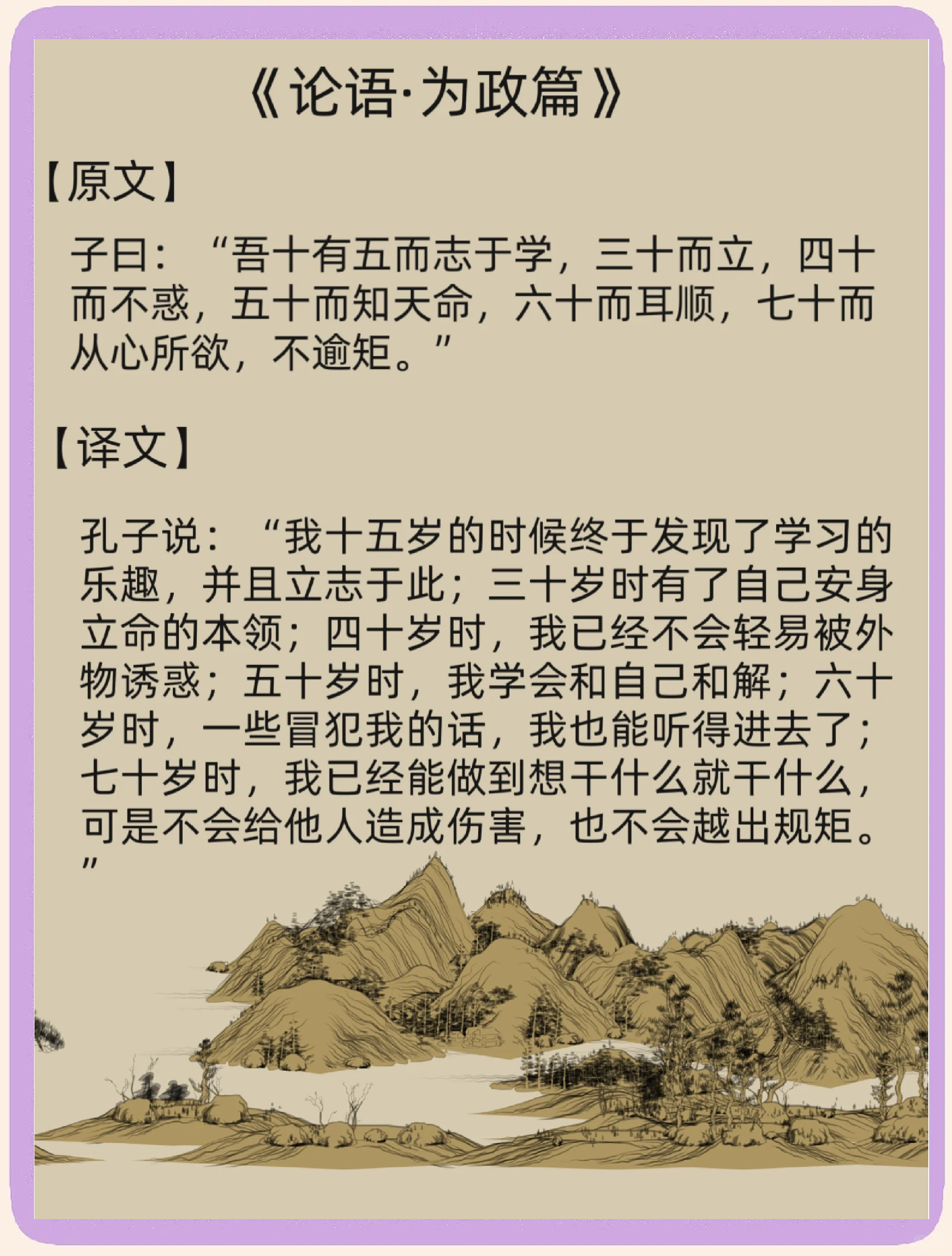 科普展现:四十知天命（男人四十知天命）