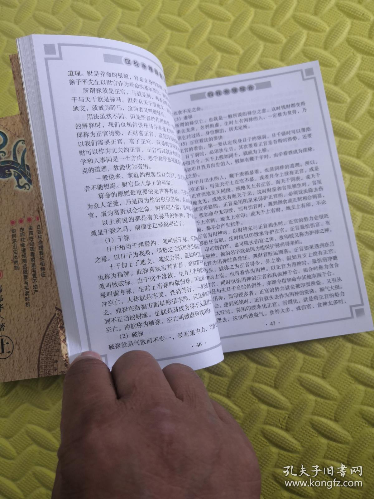 邵伟华免费算命网站