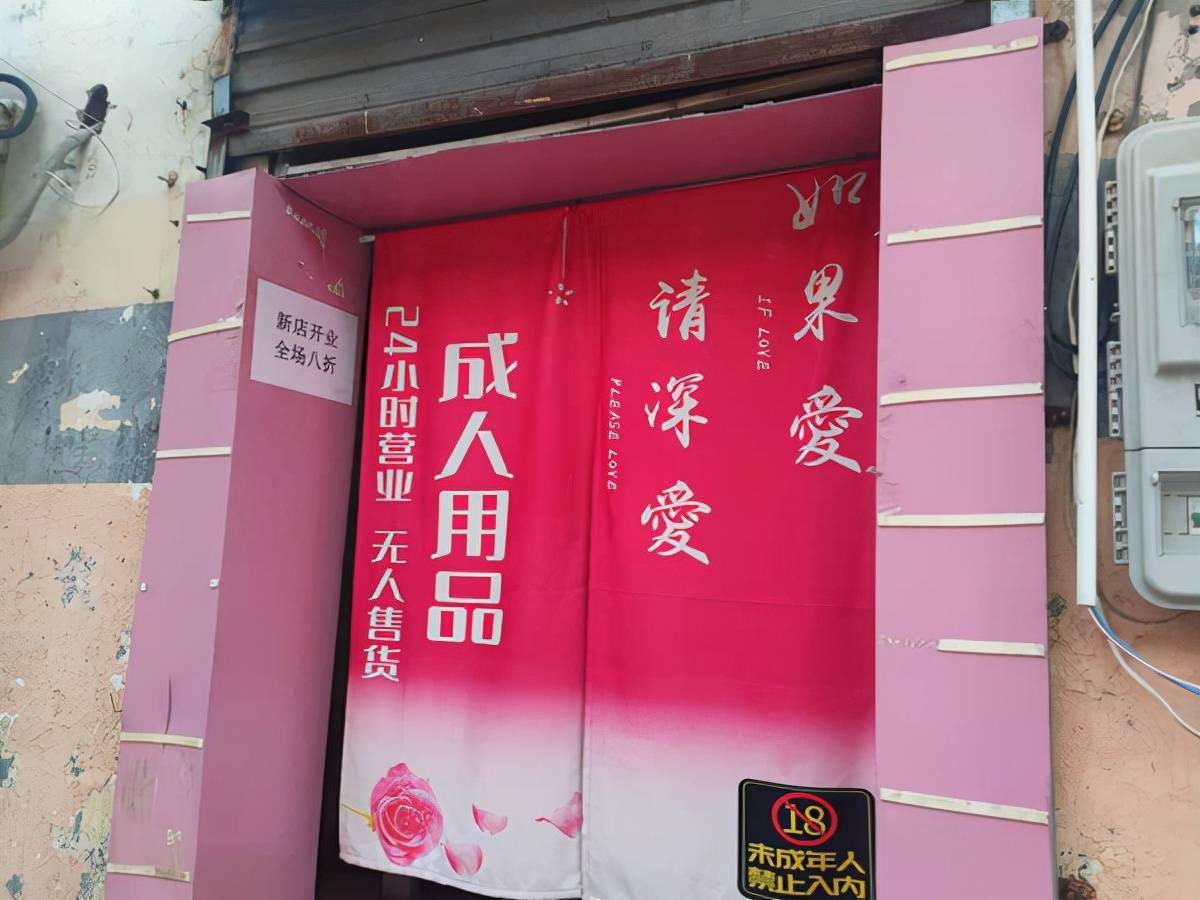 24小时售卖的成人用品价格表