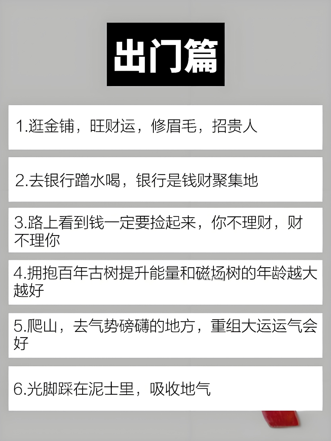 科普展现:怎样旺自身财运（怎么旺财旺运）