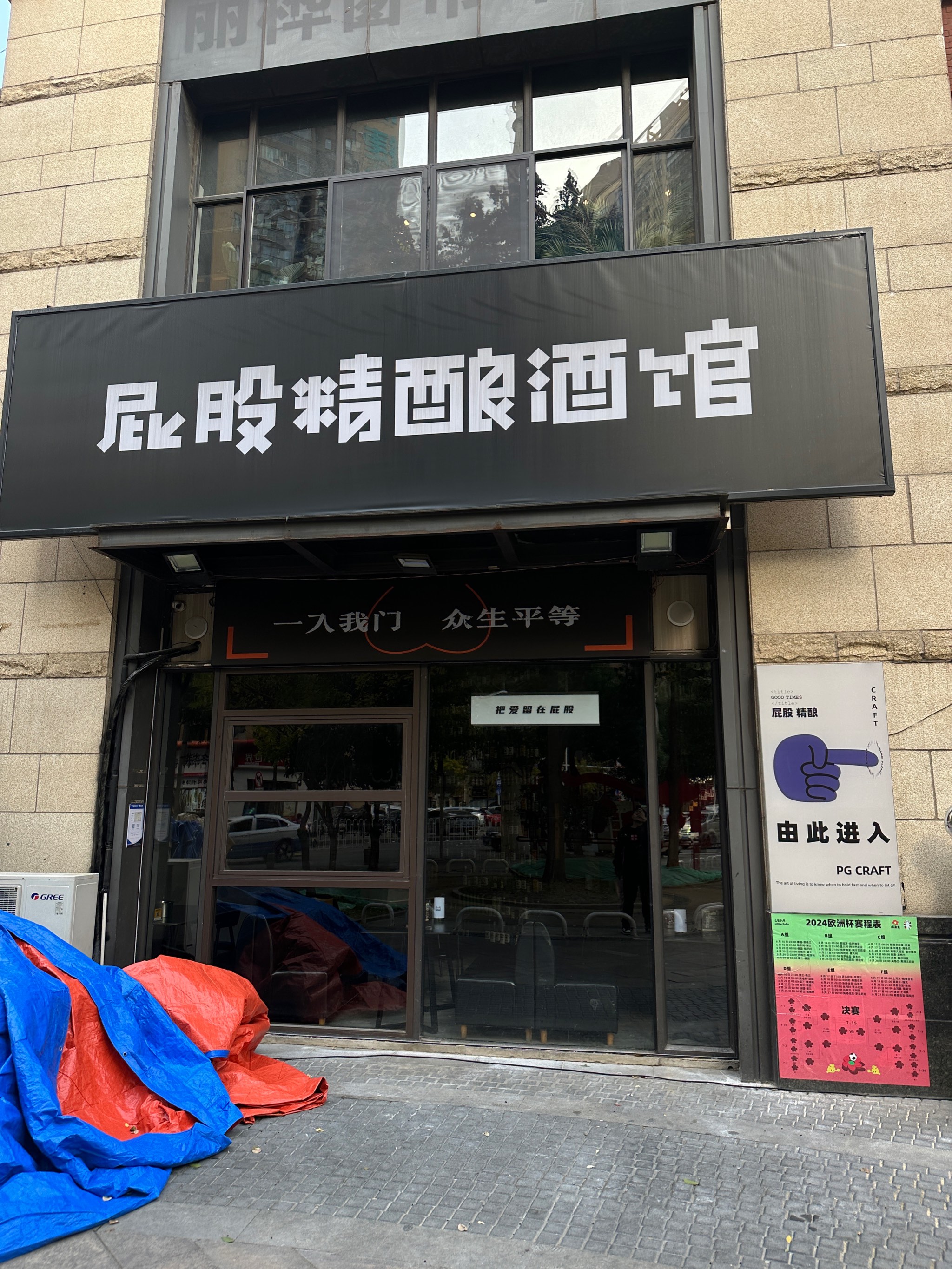 店铺名字测吉凶