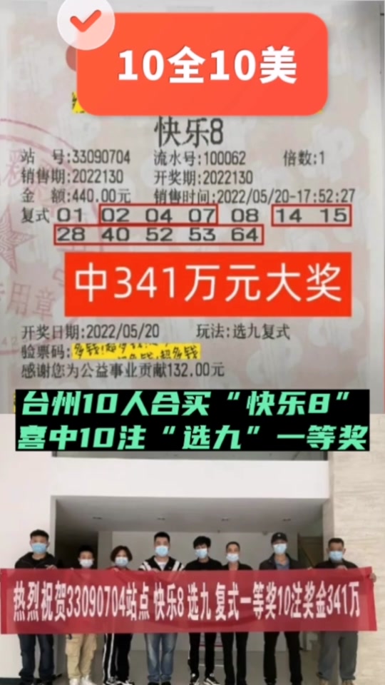 快8选十开奖结果今天