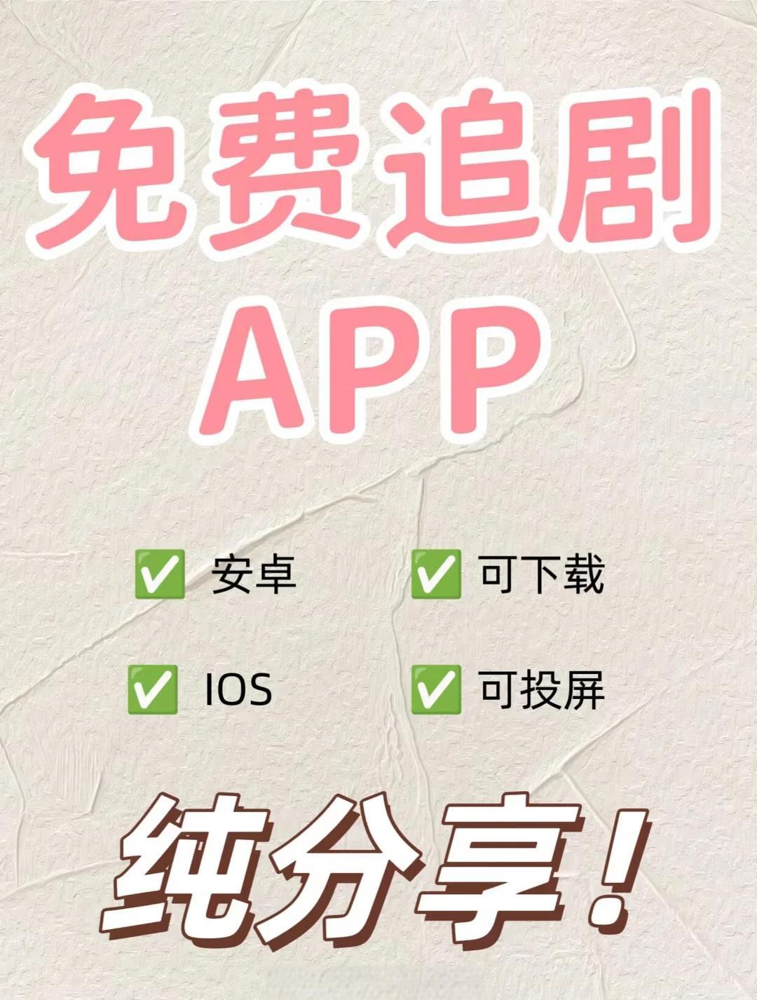 不用网络也能追剧的软件