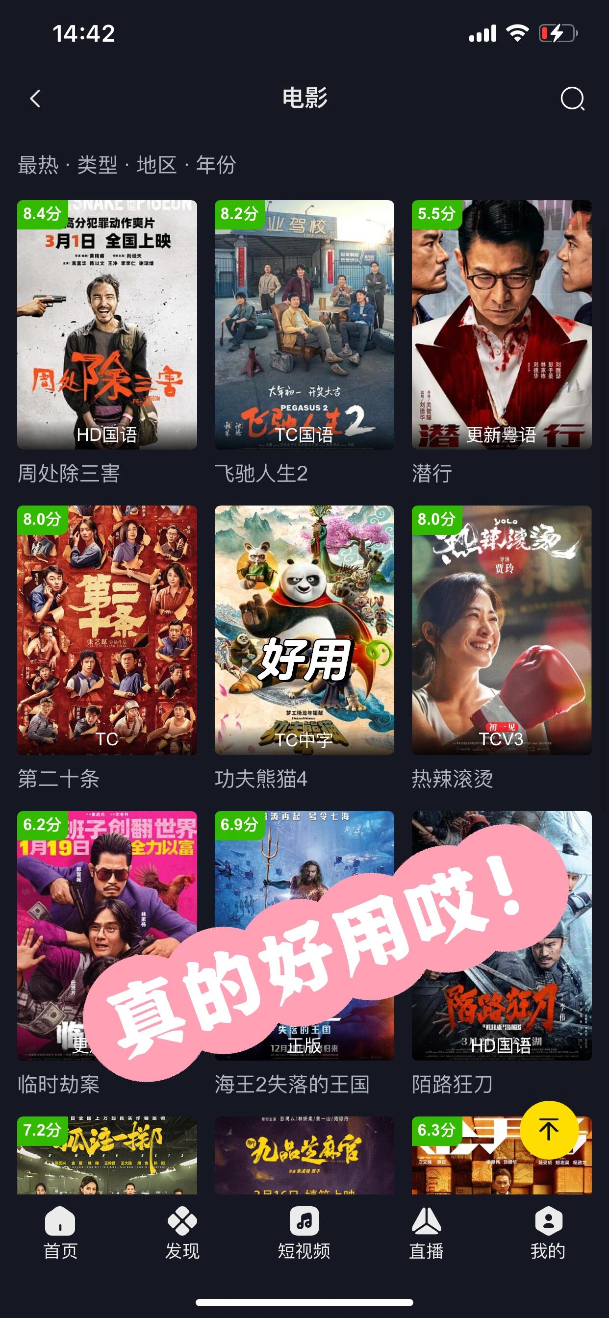 不用vip的免费追剧软件tv版